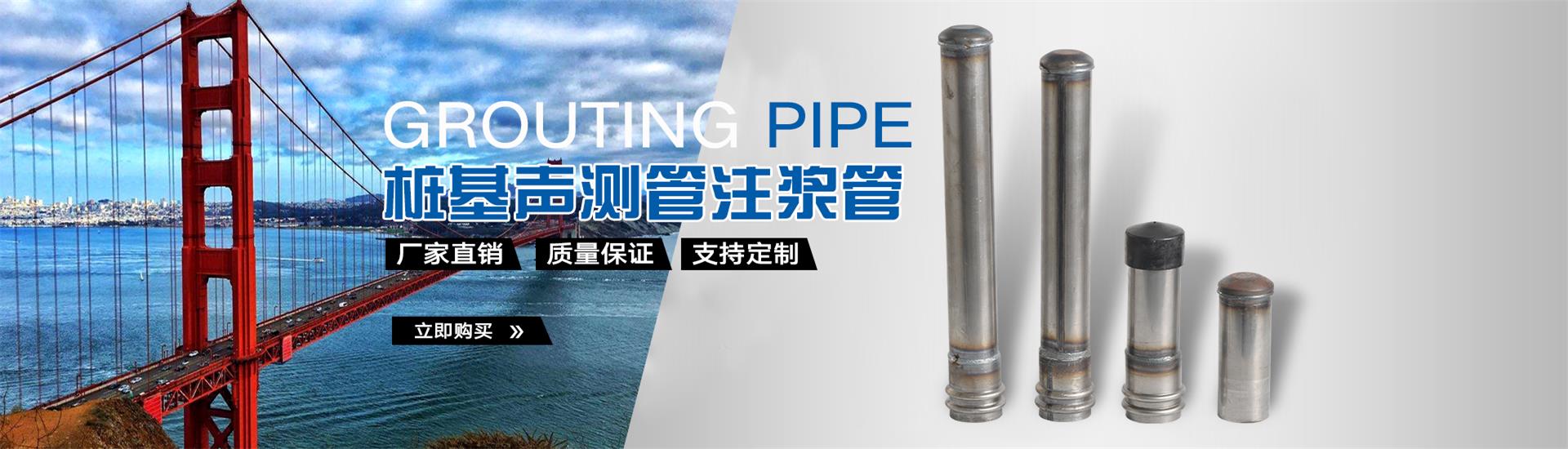 柘荣声测管厂家